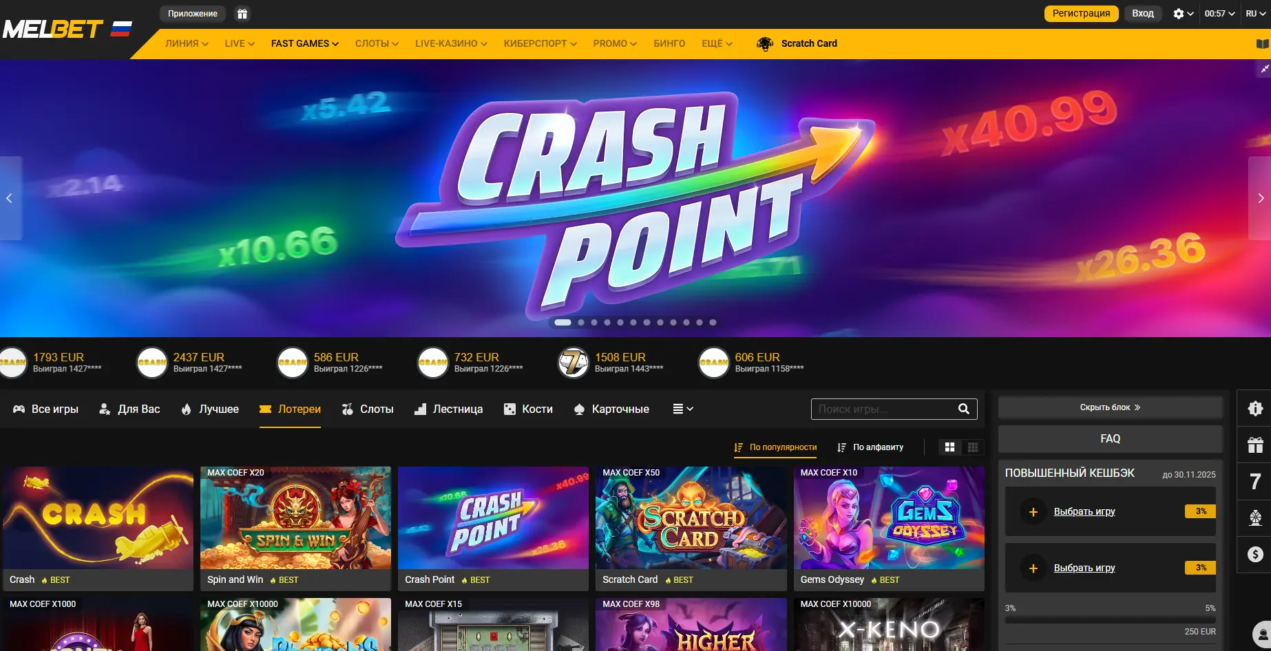 Преимущества Melbet официальный сайт